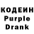Codein напиток Lean (лин) Cheng Zhou