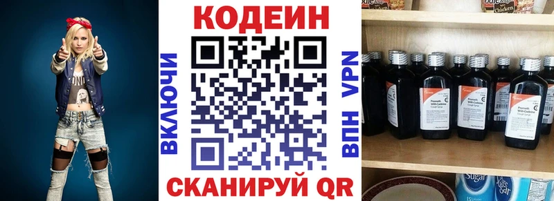 Кодеиновый сироп Lean напиток Lean (лин)  Зеленокумск 