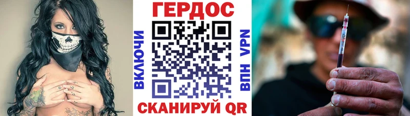 ГЕРОИН гречка Зеленокумск