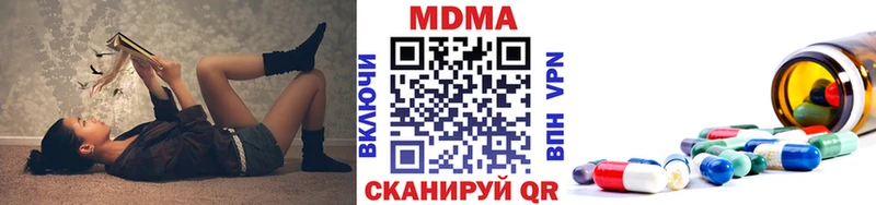 MDMA кристаллы  Зеленокумск 