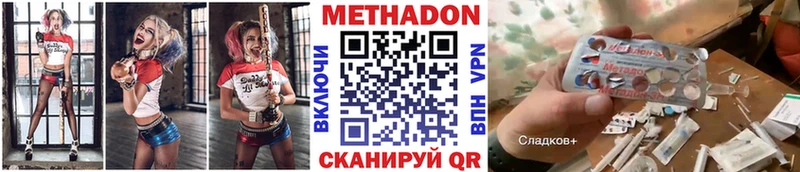 МЕТАДОН белоснежный  дарнет шоп  Зеленокумск 