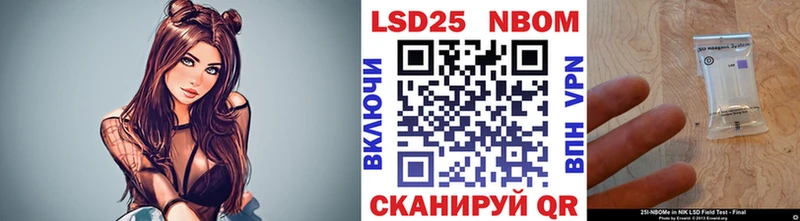 Марки 25I-NBOMe 1,5мг  Зеленокумск 
